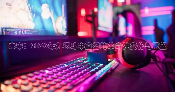 蜘蛛nba直播